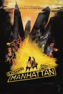 Двое в Манхэттене / Deux hommes dans Manhattan (1959)