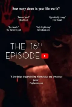 Шестнадцатый выпуск / The 16th Episode (2018)