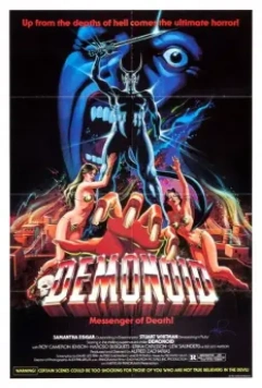 Демоноид: Посланник смерти / Demonoid (1980)