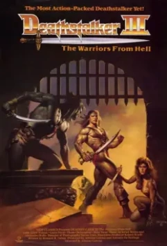 Ловчий смерти 3 / Deathstalker and the Warriors from Hell (1988)