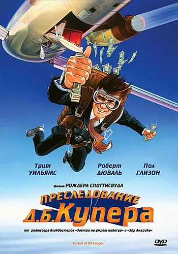 Преследование Д. Б. Купера / The Pursuit of D.B. Cooper (1981)