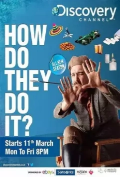 Как это сделано? / How Do They Do It? (2006)