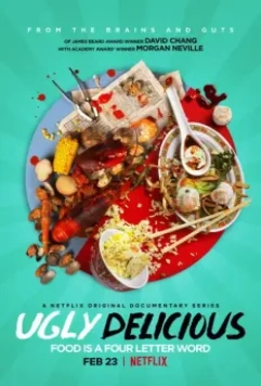 Ужасно вкусно / Ugly Delicious (2018)