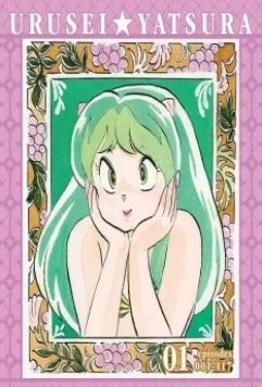 Несносные пришельцы / Urusei yatsura (1981)