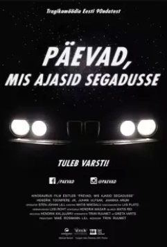 Беспорядочные дни — Лихие 90-ые / Päevad, mis ajasid segadusse (2016)