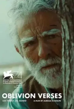 Стихи забвения / Los Versos del Olvido (2017)