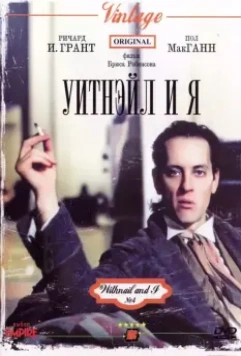 Уитнэйл и Я / Withnail & I (1987)