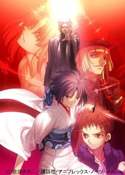 Граница пустоты: Сад грешников (фильм пятый) / Kara no Kyoukai The Garden of Sinners 5 (2008)