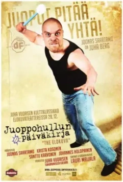 Вся жизнь насмарку / Juoppohullun päiväkirja (2012)