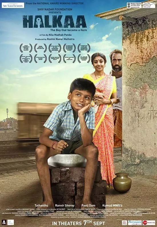 Облегчение / Halkaa (2018)