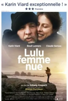 Лулу – обнаженная женщина / Lulu femme nue (2013)