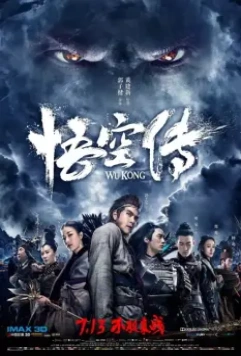 Укун / The Tales of Wukong (2017)