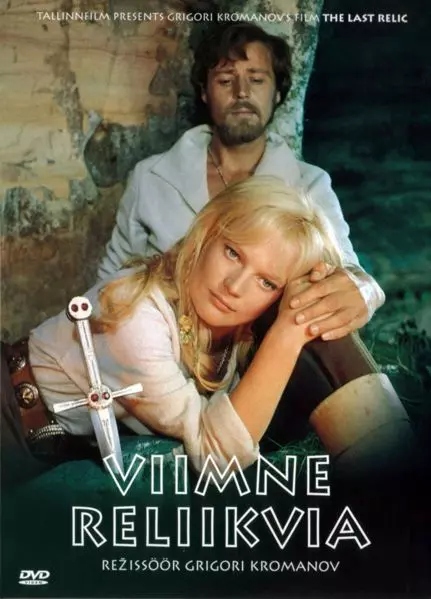 Последняя реликвия / The Last Relic (1969)