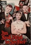 Привидения в замке Шпессарт / Das Spukschloß im Spessart (1960)