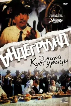 Андеграунд / Once Upon a Time There Was a Country (1995)