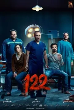 122 / 122 (2019)