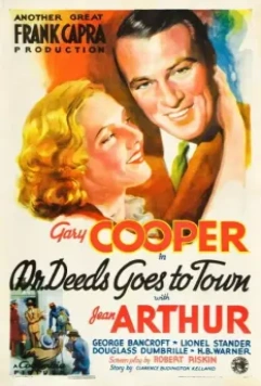 Мистер Дидс переезжает в город / Mr. Deeds Goes to Town (1936)