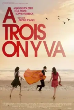 Давайте втроём / À trois on y va (2015)