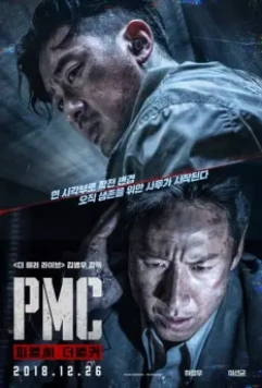 Частная военная компания / Take Point (2018)