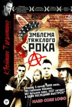 Эмблема тяжелого рока / Hard Core Logo (1996)