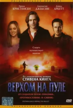 Верхом на пуле / Stephen King's Riding the Bullet (2004)