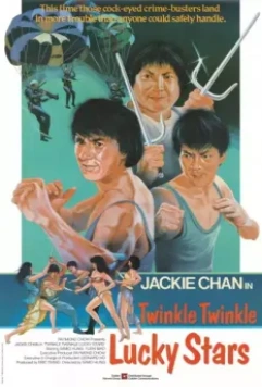 Мои счастливые звезды 2 / My Lucky Stars 2: Twinkle Twinkle Lucky Stars (1985)