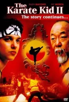 Парень-каратист 2 / The Karate Kid Part II (1986)