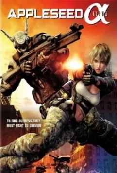 Проект Альфа / Appleseed - Alpha (2014)