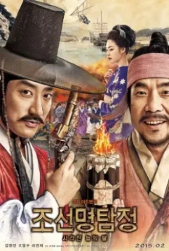 Детектив К: Тайна затерянного острова / Detective K: Secret of the lost island (2015)