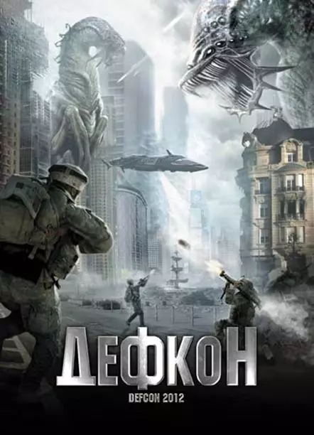 Дефкон / Starlifters (2010)