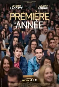 Первый год / Première année (2018)