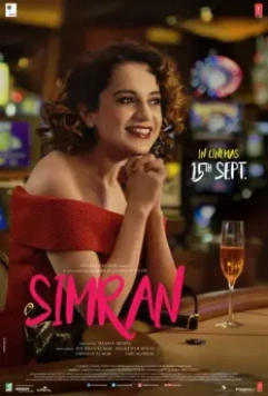 Симран / Simran (2017)