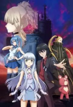 Арпеджио вороненой стали: Фильм I / Aoki Hagane no Arpeggio: Ars Nova DC (2015)