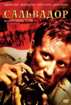 Сальвадор / Salvador (1986) (1986)