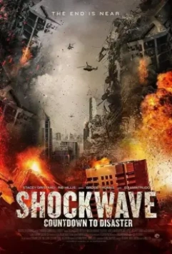 Ударная волна / 2020 (2017)
