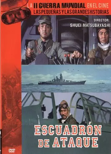 Крылья Тихого океана / Taiheiyo no tsubasa (1963)