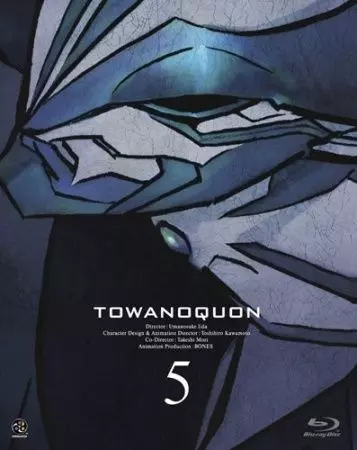 Вечность вечного 5: Возвращение непобедимого / Towa no Quon 5: Souzetsu no Raifuku (2011)
