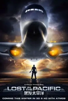 Затерянные в Тихом океане / Lost in the Pacific (2016)