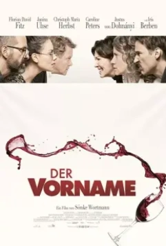 Выпьем за любовь / Der Vorname (2018)