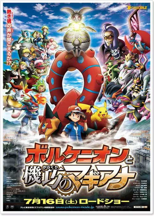 Покемон 19: Вулканион и Механическое чудо / Pokemon za mubi XY& Z 'borukenion to kiko (2016)