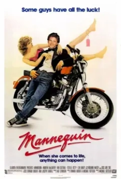 Манекен / Mannequin 1 (1987)