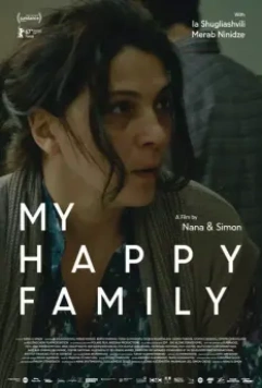 Моя счастливая семья / My Happy Family (2017)