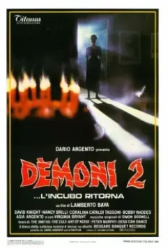 Демоны 2 / Demons 2 (1986)