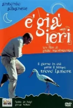 Уже вчера / È già ieri (2004)