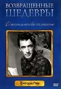 Джентльменское соглашение / Gentleman's Agreement (1947)