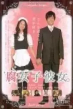 Моя девушка – яойщица / Fujoshi kanojo. (2009)