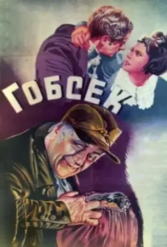 Гобсек (1936)