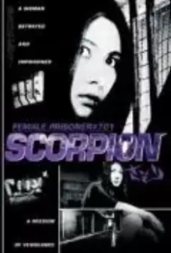 Заключенная № 701: Скорпион / Joshu 701-go: Sasori (1972)