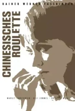 Китайская рулетка / Chinesisches Roulette (1976)