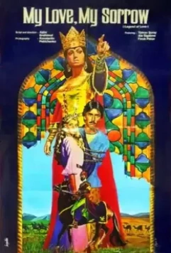 Любовь моя, печаль моя (1978)